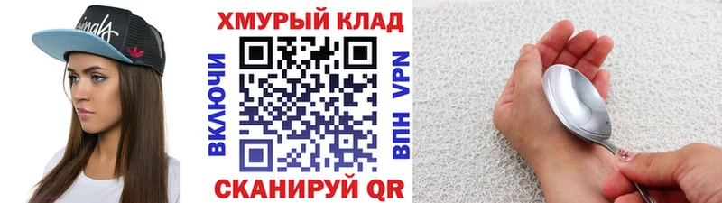 ГЕРОИН герыч Цоци-Юрт