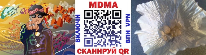 МДМА Molly  купить наркотики цена  даркнет какой сайт  Цоци-Юрт 